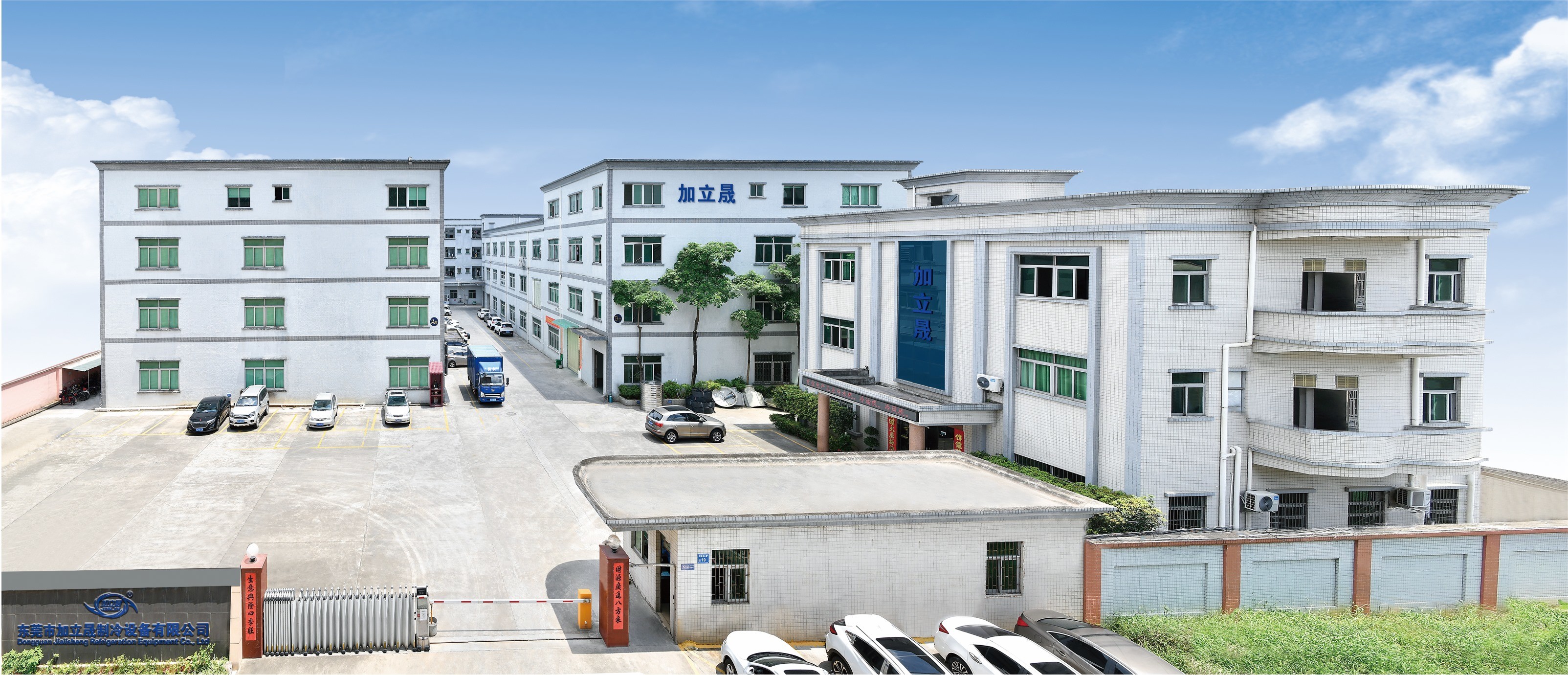 China Dongguan Jialisheng Refrigeration Equipment Co., Ltd. Unternehmensprofil